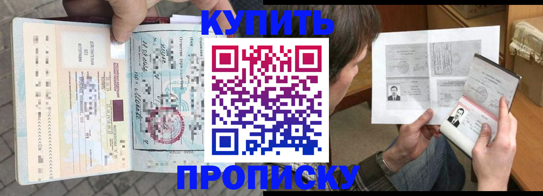 временная регистрация 2025 в Вологодской области