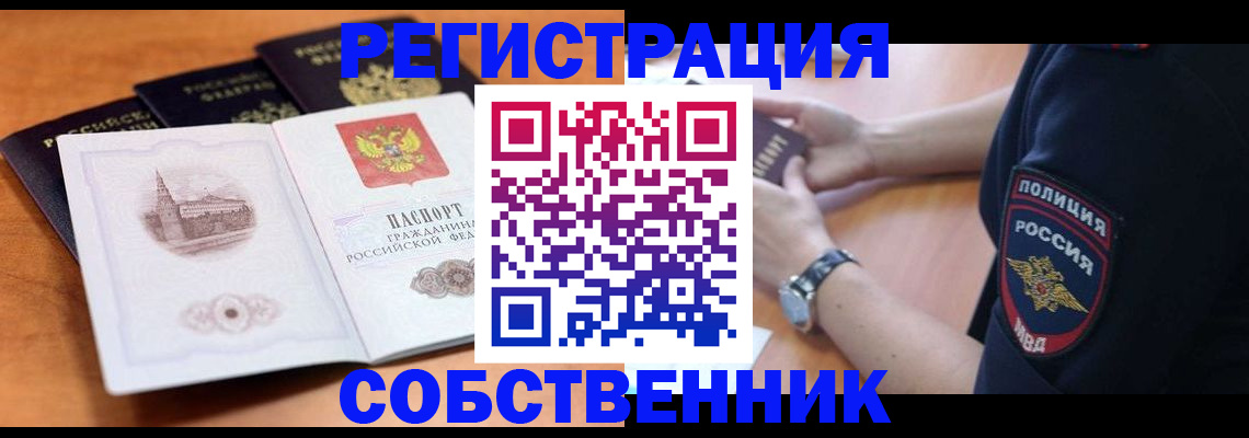 временная регистрация поиск в Вологодской области
